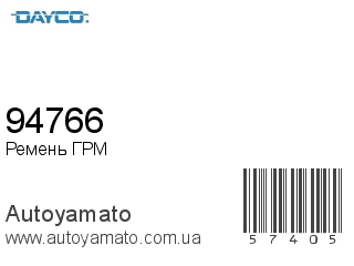 94766 (DAYCO)