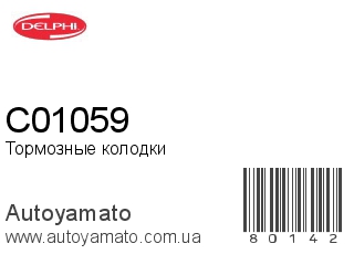 C01059 (DELPHI)