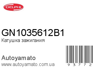 GN1035612B1 (DELPHI)