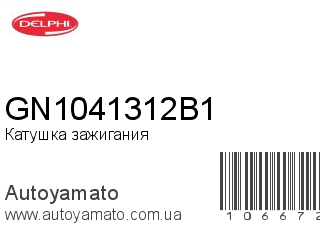 GN1041312B1 (DELPHI)