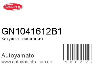 GN1041612B1 (DELPHI)