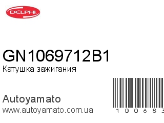 GN1069712B1 (DELPHI)