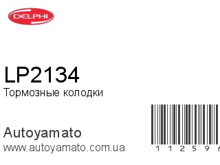 LP2134 (DELPHI)