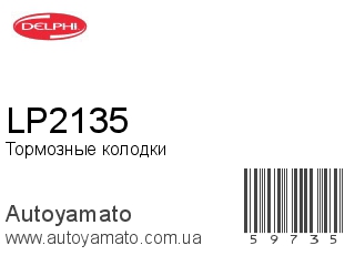 LP2135 (DELPHI)