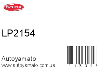 Тормозные колодки LP2154 (DELPHI)