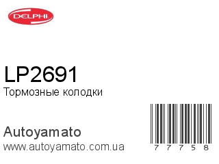 LP2691 (DELPHI)