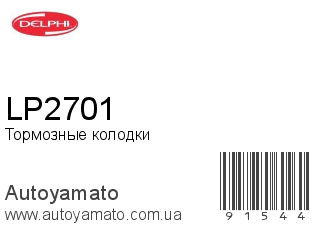LP2701 (DELPHI)