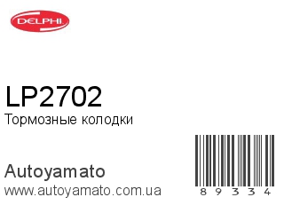 LP2702 (DELPHI)
