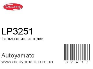 LP3251 (DELPHI)