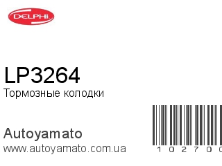 LP3264 (DELPHI)