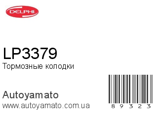 LP3379 (DELPHI)