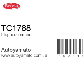 TC1788 (DELPHI)