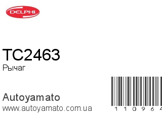TC2463 (DELPHI)