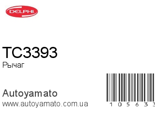 TC3393 (DELPHI)