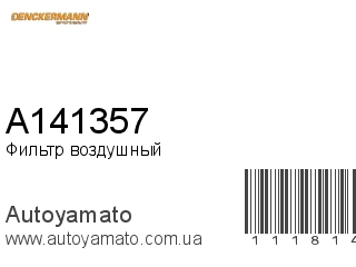 A141357 (DENCKERMANN)