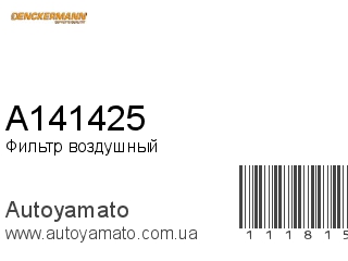 A141425 (DENCKERMANN)