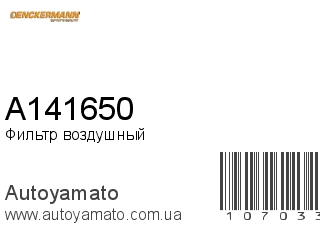 A141650 (DENCKERMANN)