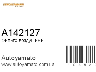 A142127 (DENCKERMANN)