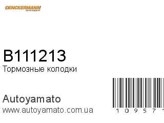 B111213 (DENCKERMANN)