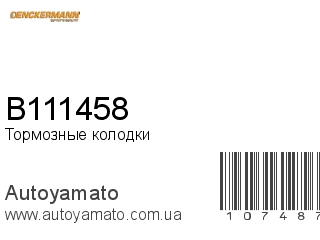 B111458 (DENCKERMANN)