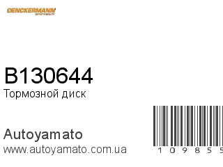 B130644 (DENCKERMANN)