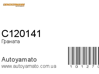 C120141 (DENCKERMANN)