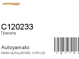 C120233 (DENCKERMANN)