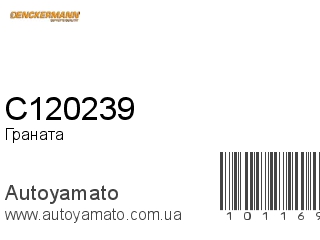 C120239 (DENCKERMANN)