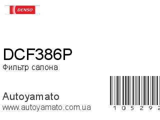 DCF386P (DENSO)