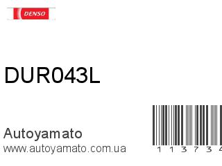 DUR043L (DENSO)