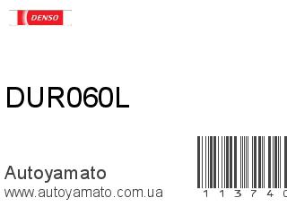 DUR060L (DENSO)