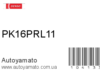 PK16PRL11 (DENSO)