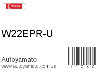 W22EPR-U (DENSO)
