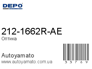 212-1662R-AE (DEPO)