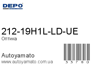 212-19H1L-LD-UE (DEPO)