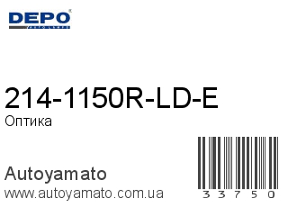 214-1150R-LD-E (DEPO)