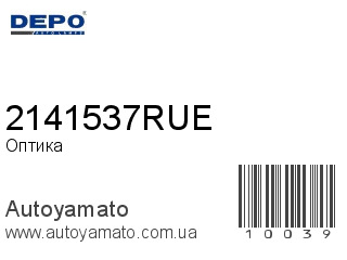 Оптика 2141537RUE (DEPO)