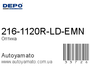 216-1120R-LD-EMN (DEPO)