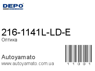 216-1141L-LD-E (DEPO)