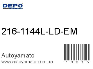 216-1144L-LD-EM (DEPO)