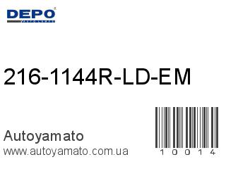 216-1144R-LD-EM (DEPO)