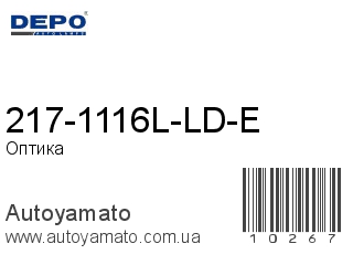 217-1116L-LD-E (DEPO)