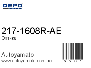 217-1608R-AE (DEPO)