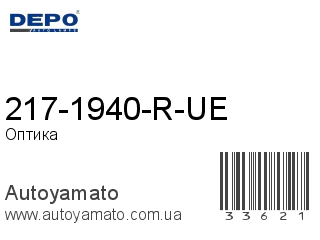 217-1940-R-UE (DEPO)