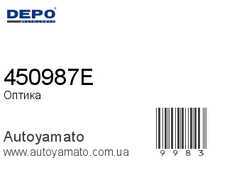Оптика 450987E (DEPO)