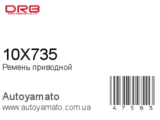 10X735 (DONGIL)