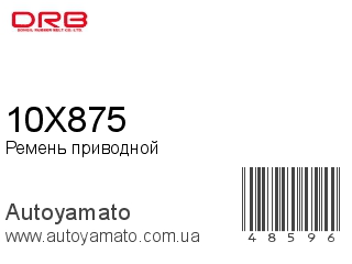 10X875 (DONGIL)