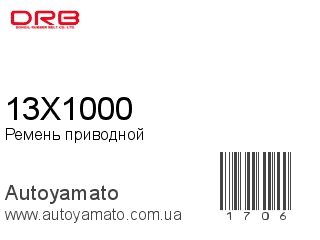 13X1000 (DONGIL)