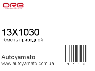 13X1030 (DONGIL)