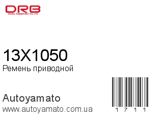13X1050 (DONGIL)